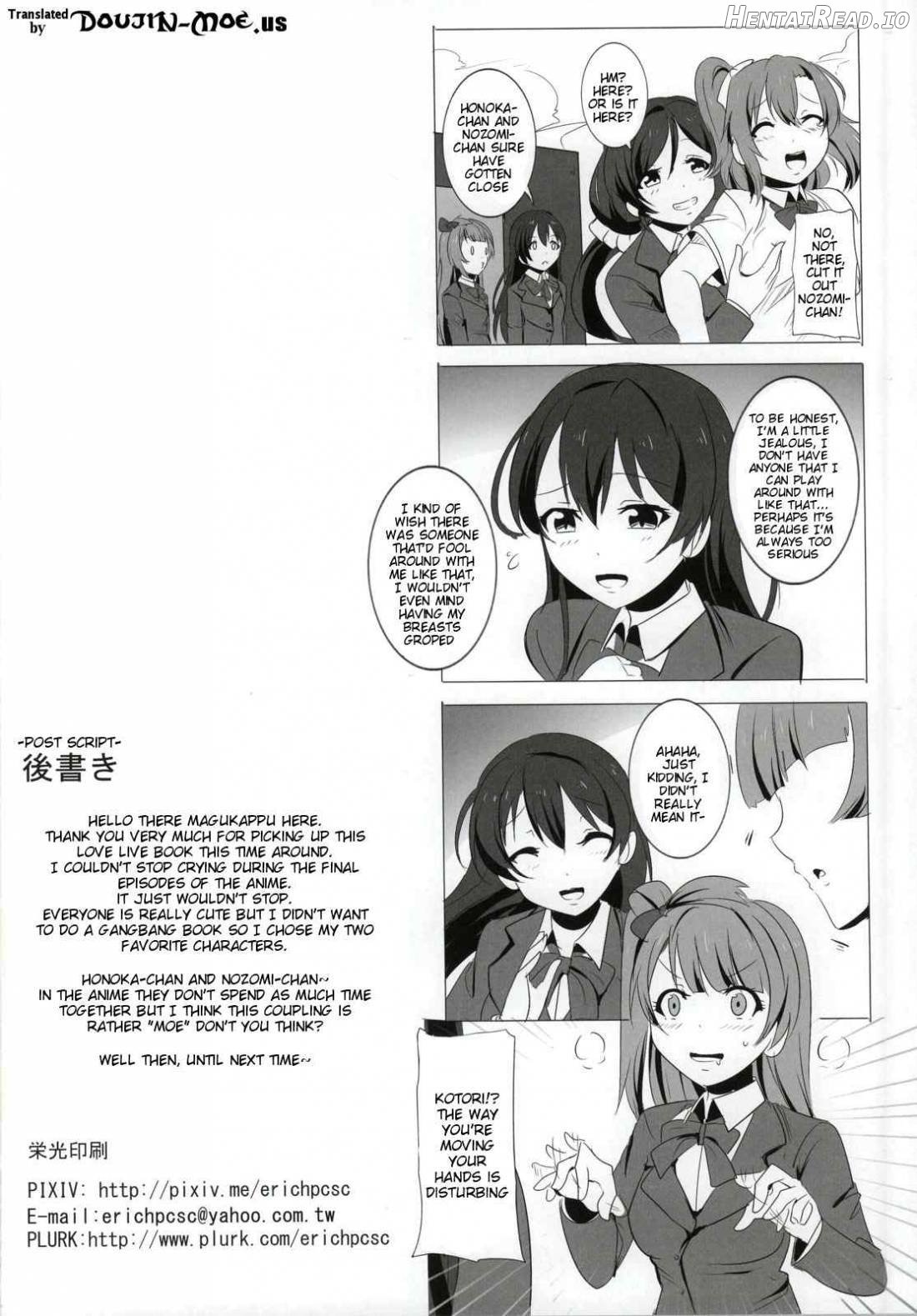 Honoka to Nozomi no Zubozubo Seikatsu Chapter 1 - page 22