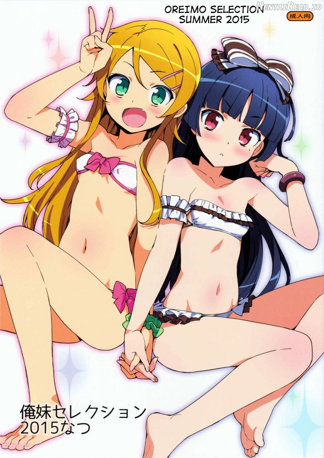 Oreimo Selection 2015 Natsu Chapter 1 - page 1