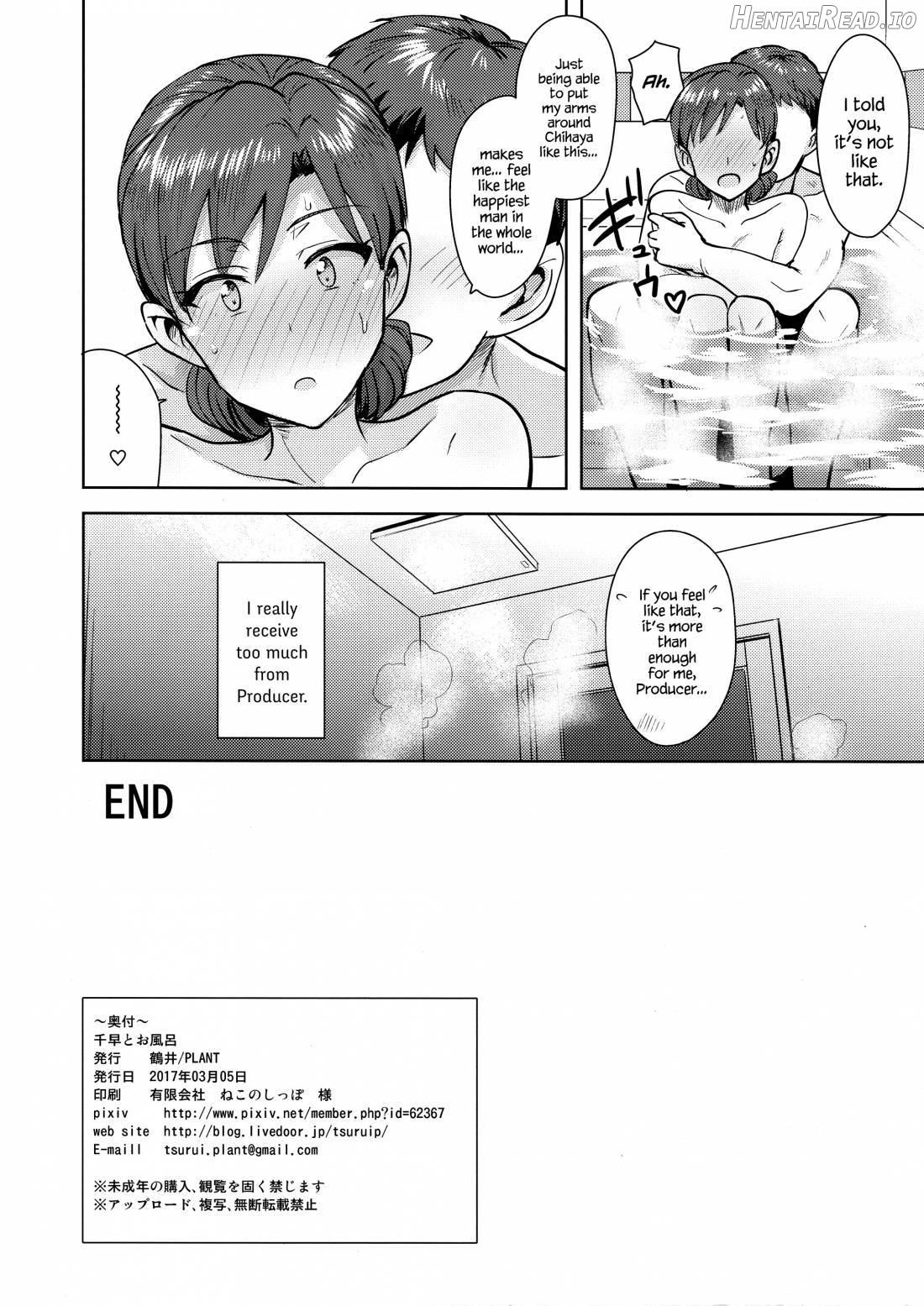 Chihaya to Ofuro Chapter 1 - page 33