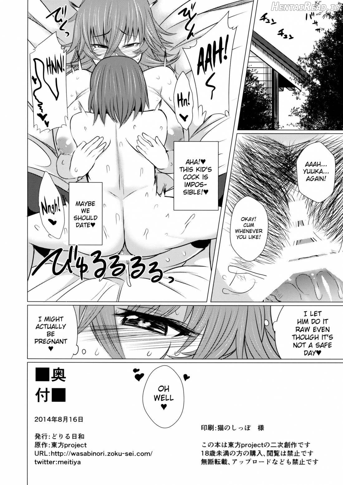 Kazami Yuuka no Himitsu Chapter 1 - page 21