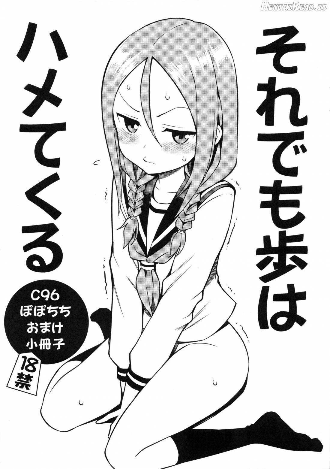 Ijikuri Jouzu no Takagi-san Chapter 3 - page 24