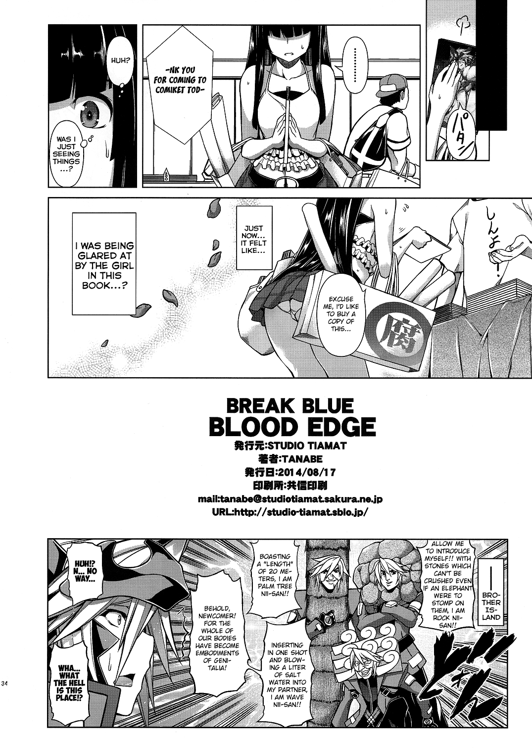 BREAK BLUE Eizen/Maiden Chapter 9 - page 33