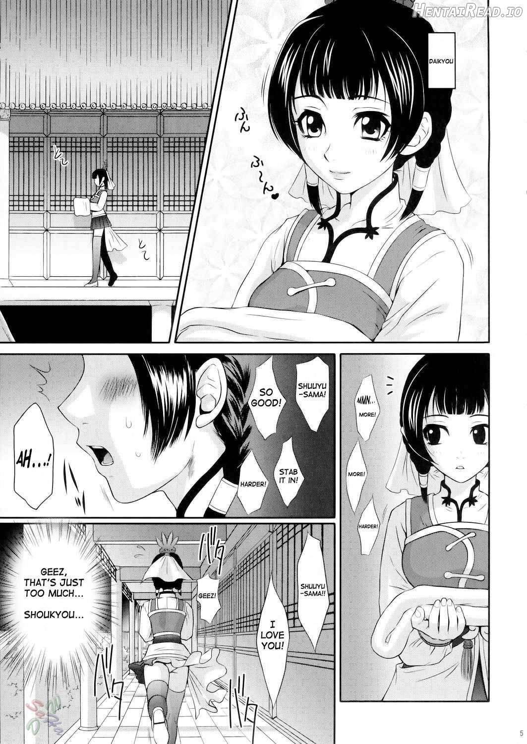 Daikyou Love Chapter 1 - page 2