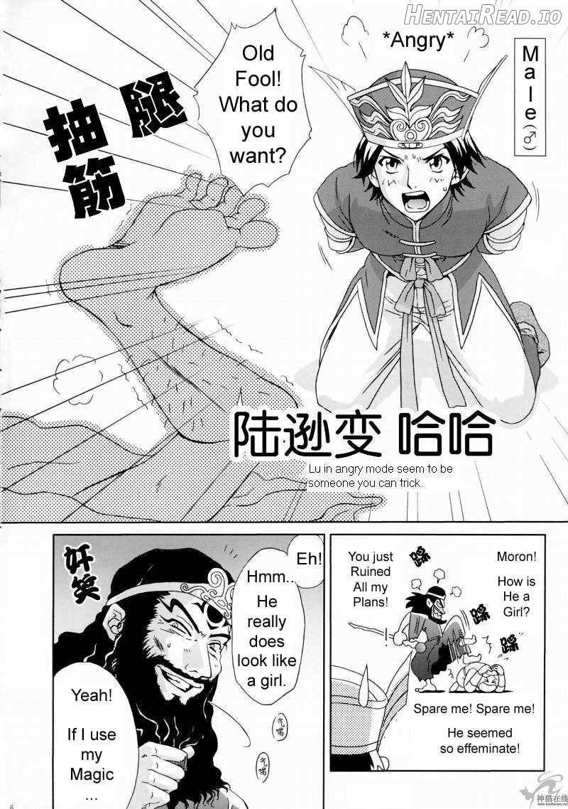 In Sangoku Musou Rikuson Gaiden Chapter 2 - page 3