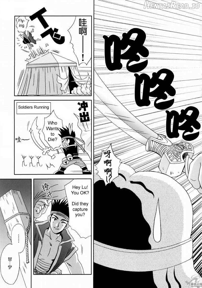 In Sangoku Musou Rikuson Gaiden Chapter 2 - page 18