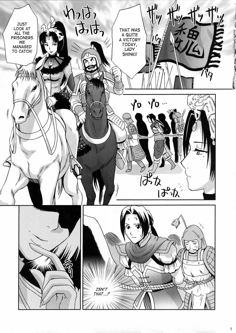 In Sangoku Musou Rikuson Gaiden Chapter 5 - page 2