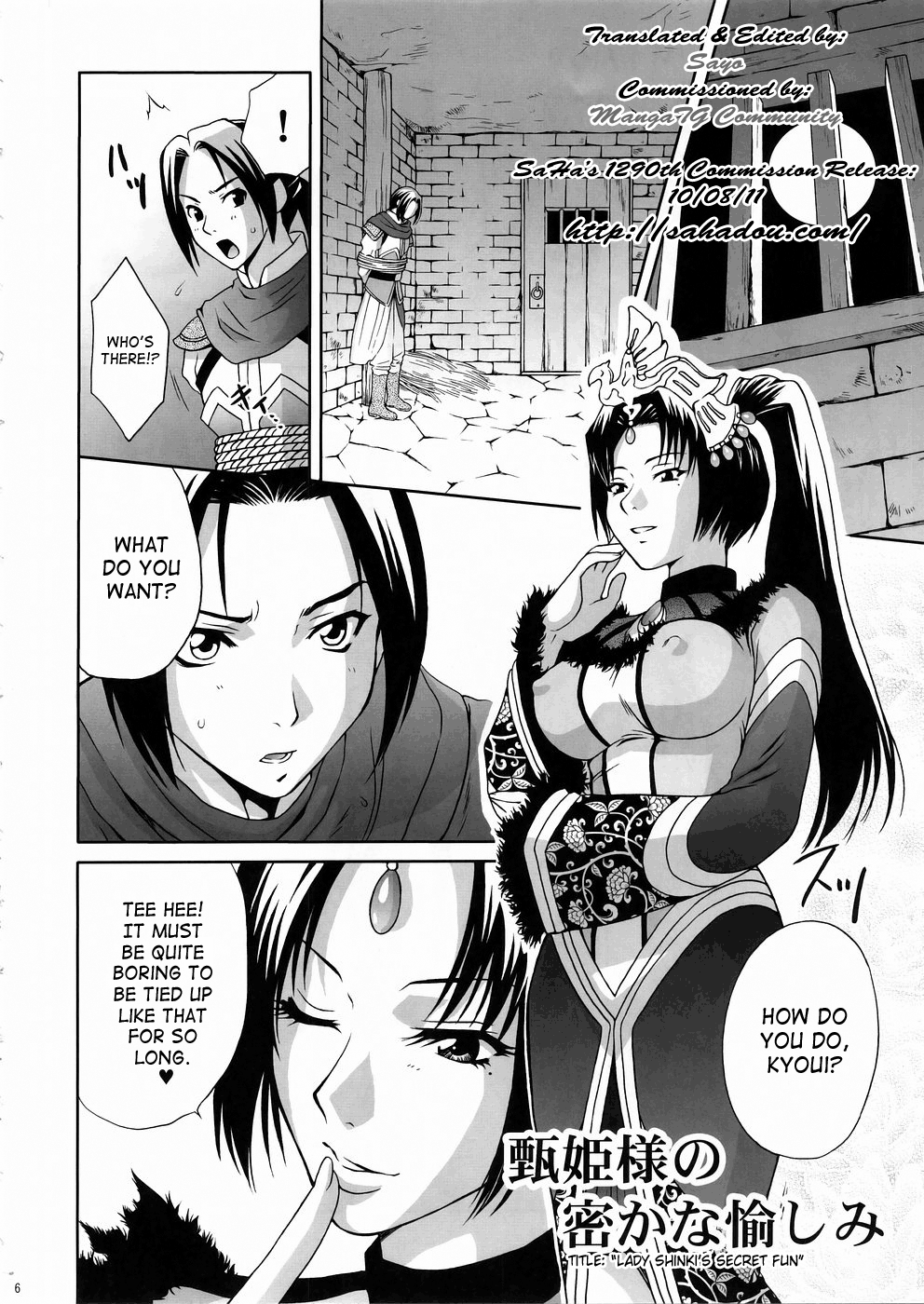 In Sangoku Musou Rikuson Gaiden Chapter 5 - page 3