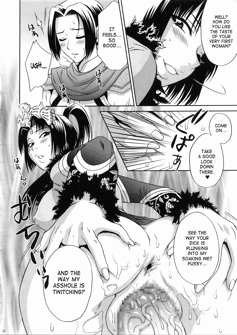 In Sangoku Musou Rikuson Gaiden Chapter 5 - page 17