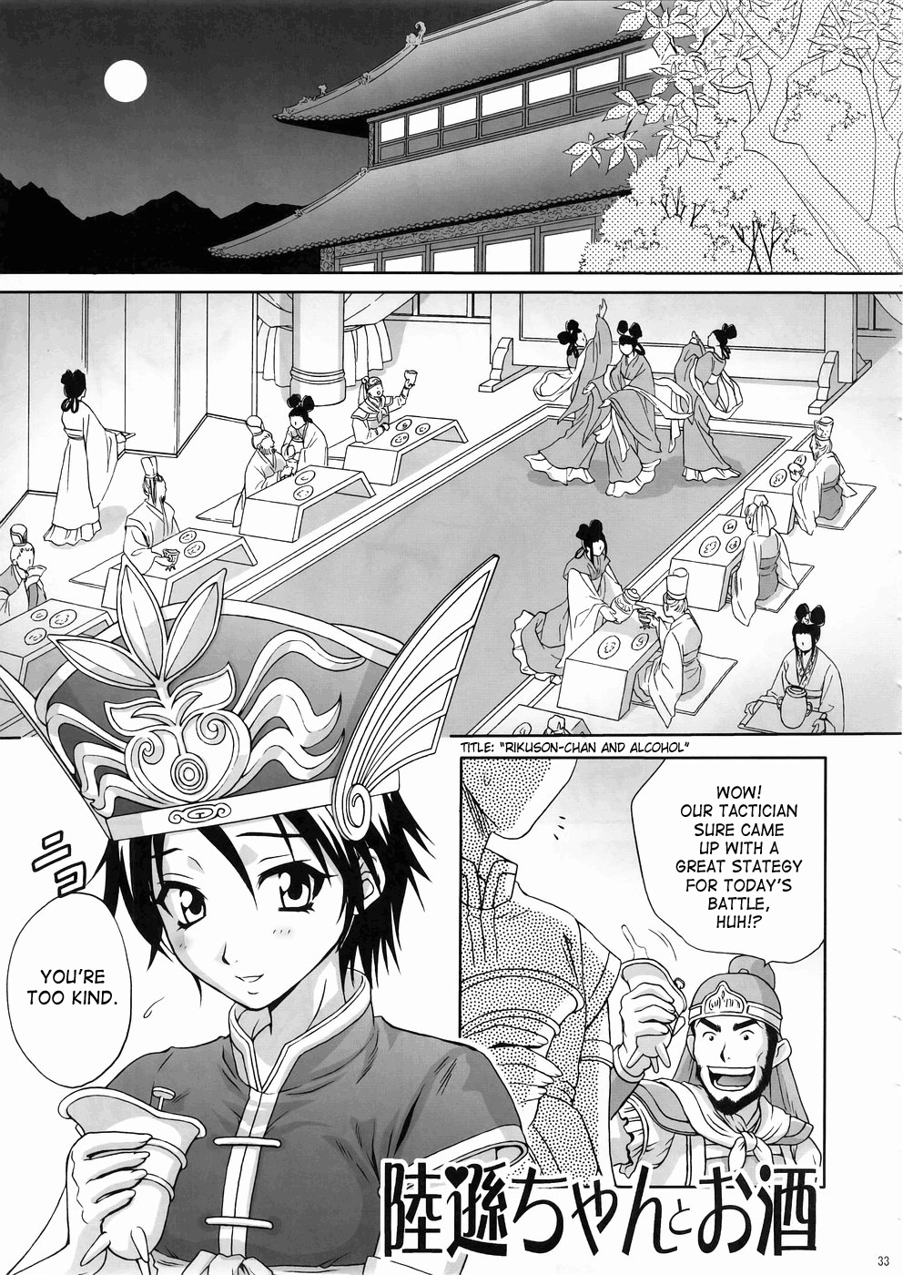 In Sangoku Musou Rikuson Gaiden Chapter 5 - page 29