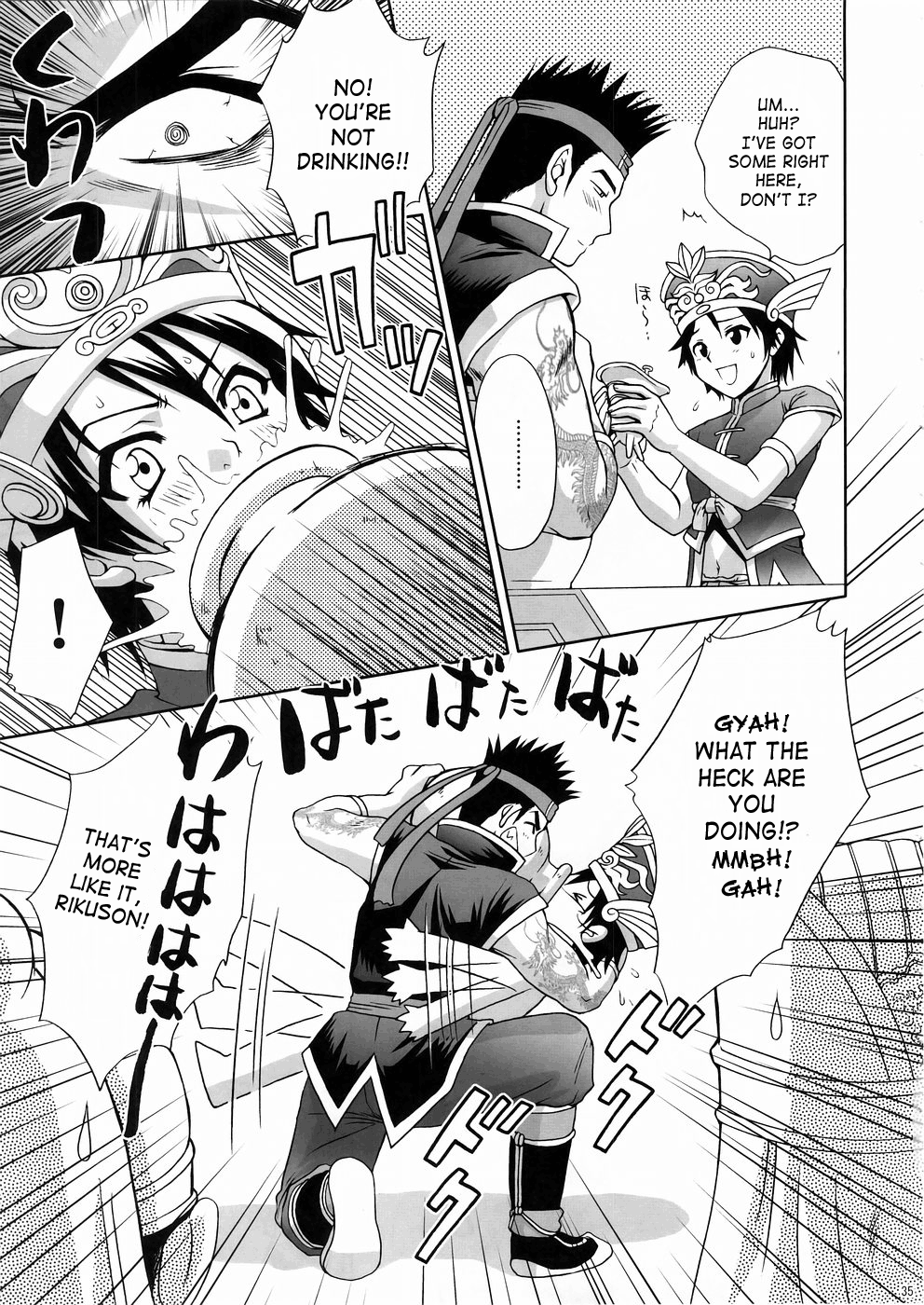 In Sangoku Musou Rikuson Gaiden Chapter 5 - page 31