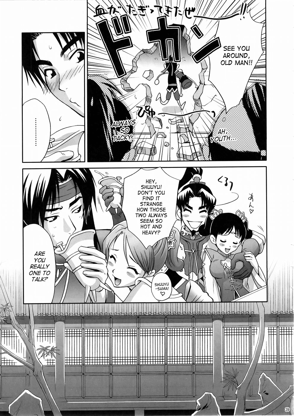 In Sangoku Musou Rikuson Gaiden Chapter 5 - page 35