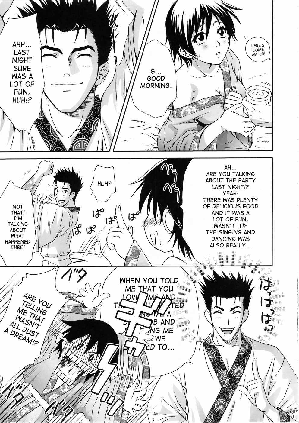 In Sangoku Musou Rikuson Gaiden Chapter 5 - page 56