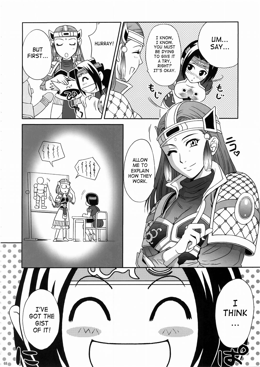 In Sangoku Musou Rikuson Gaiden Chapter 5 - page 63