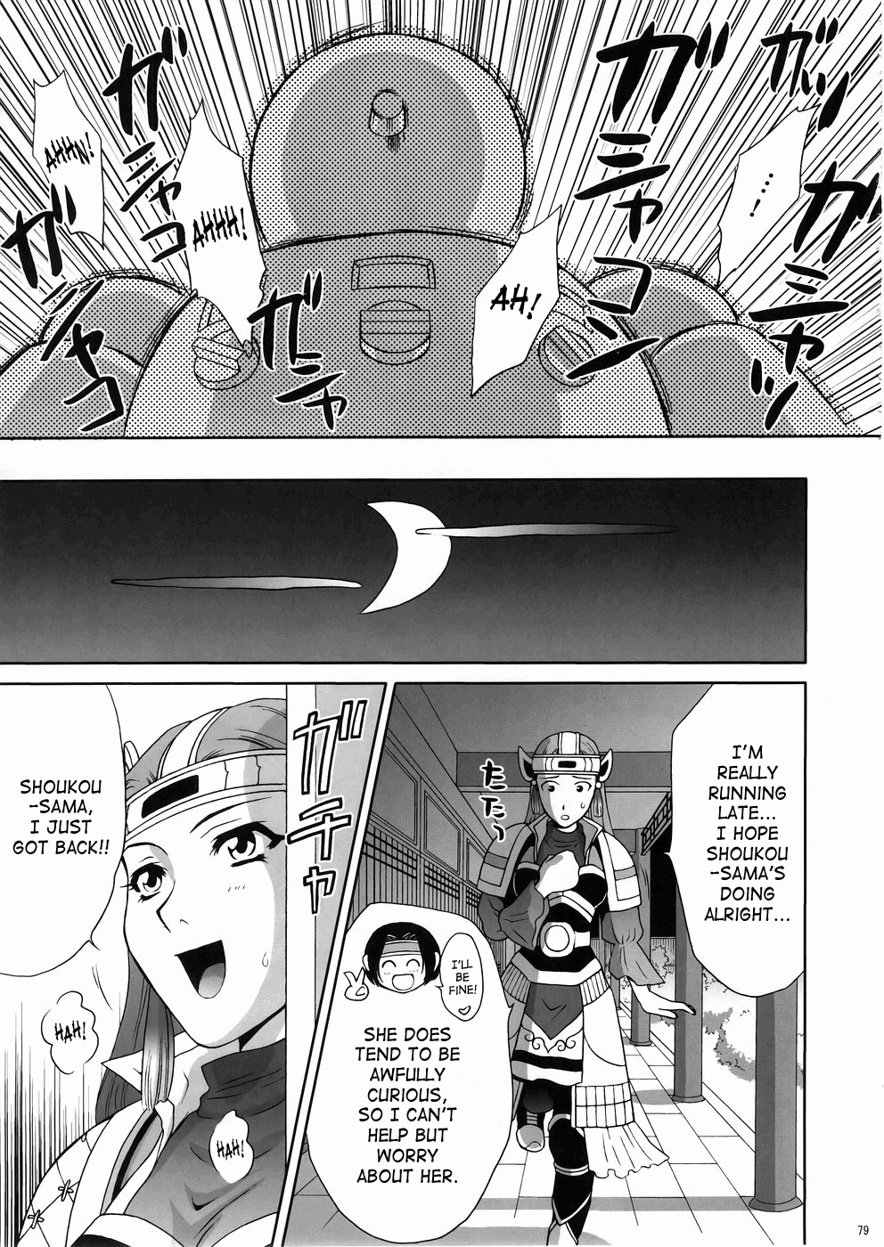 In Sangoku Musou Rikuson Gaiden Chapter 5 - page 74