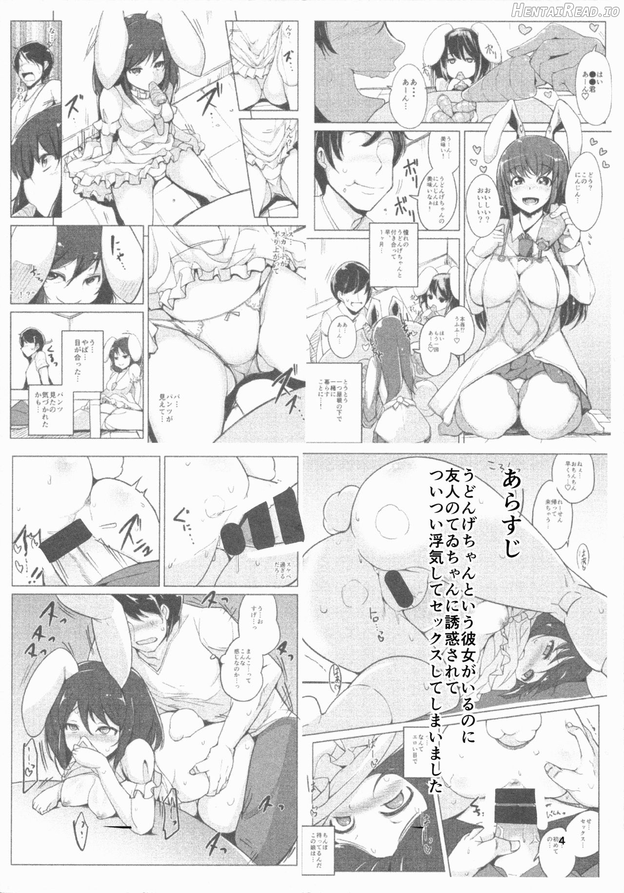 Hebihime-sama to Warui Mushi Chapter 2 - page 3