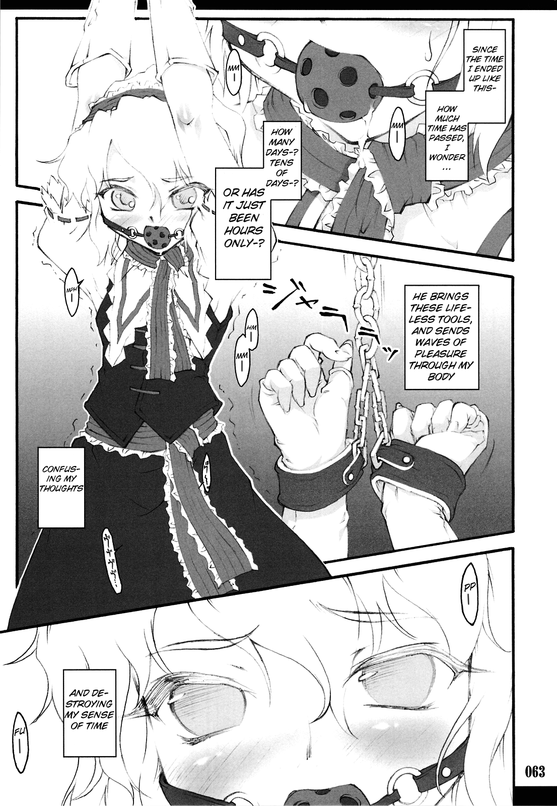 Sakuya ~Touhou Shoujo Saiin~ Chapter 2 - page 2