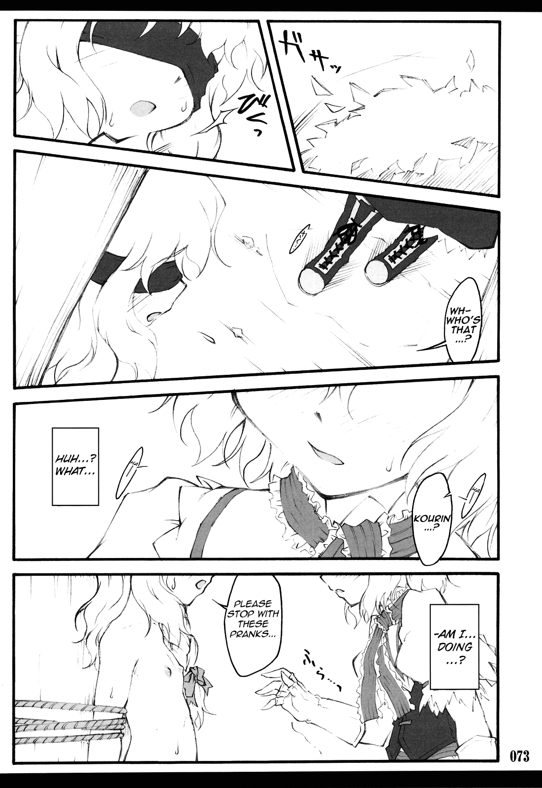 Sakuya ~Touhou Shoujo Saiin~ Chapter 2 - page 12