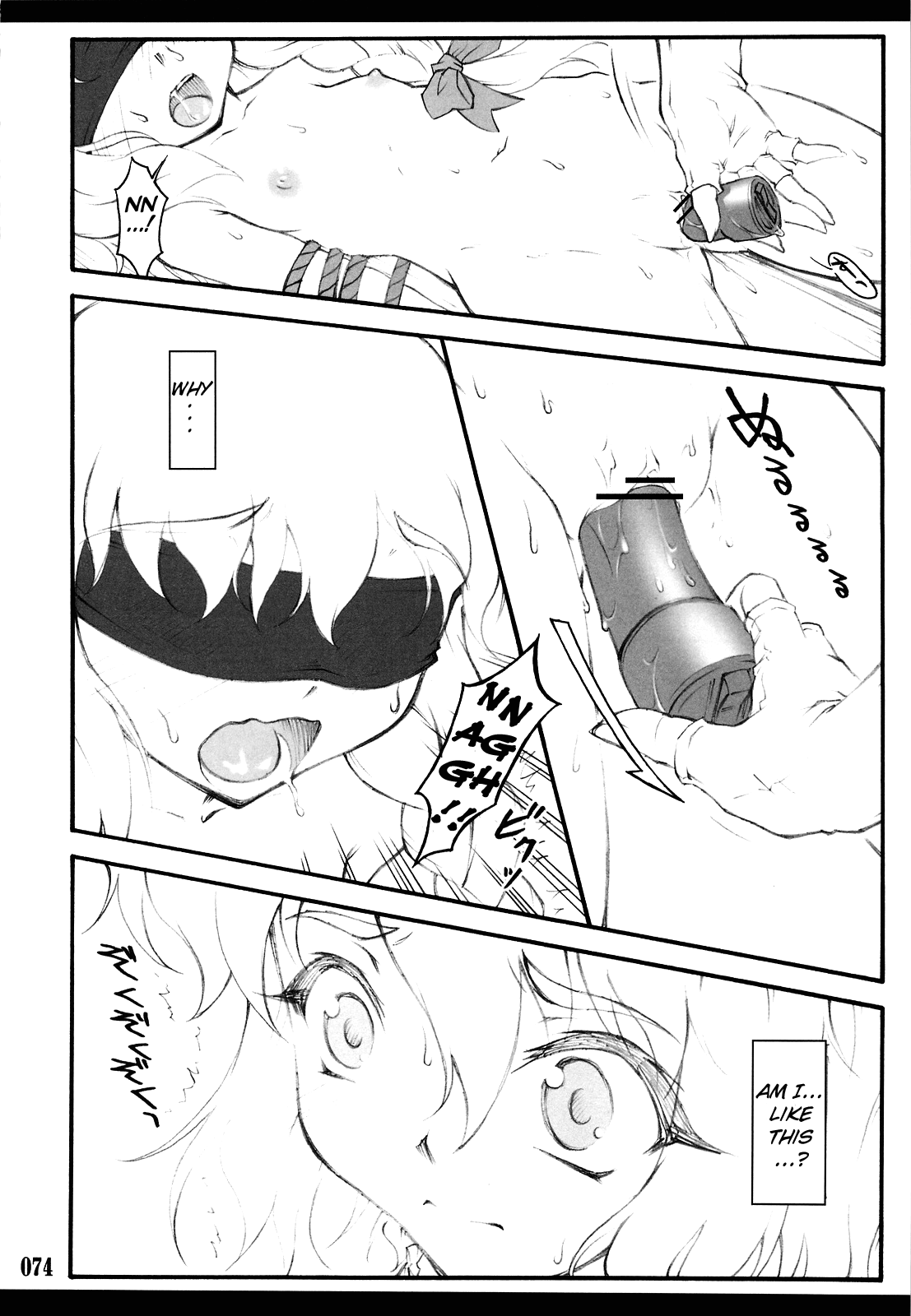 Sakuya ~Touhou Shoujo Saiin~ Chapter 2 - page 13