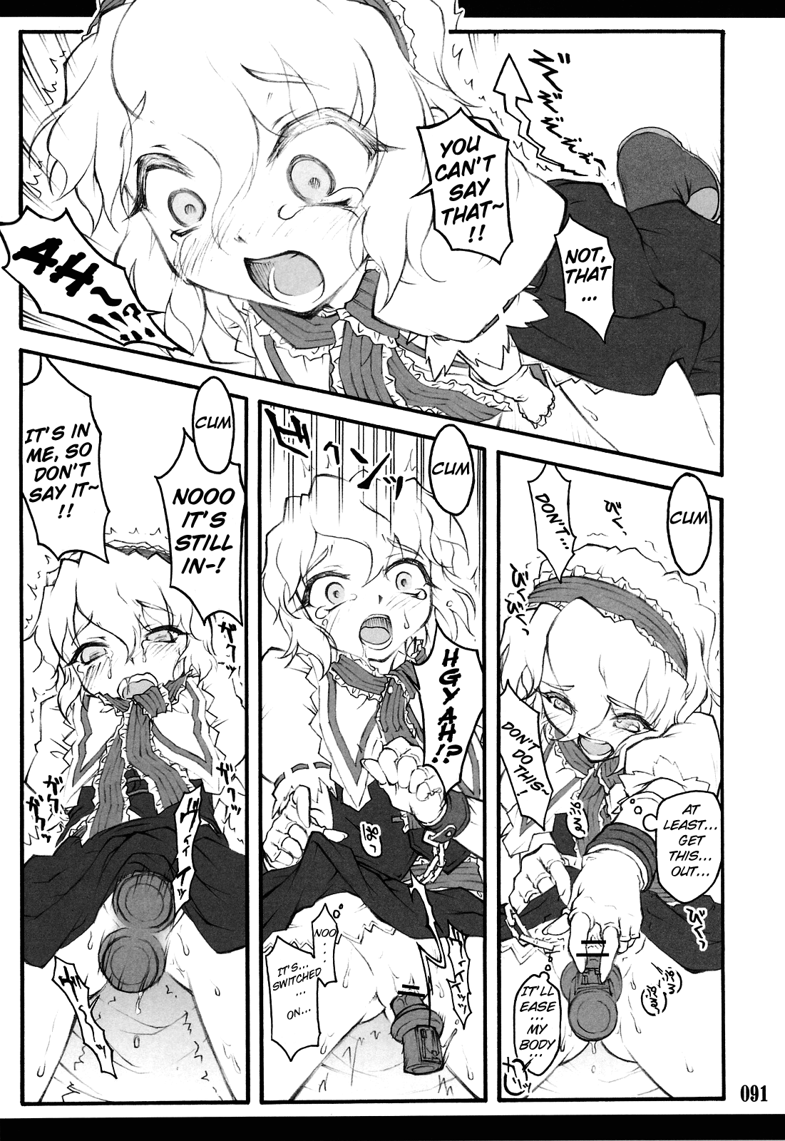 Sakuya ~Touhou Shoujo Saiin~ Chapter 2 - page 30