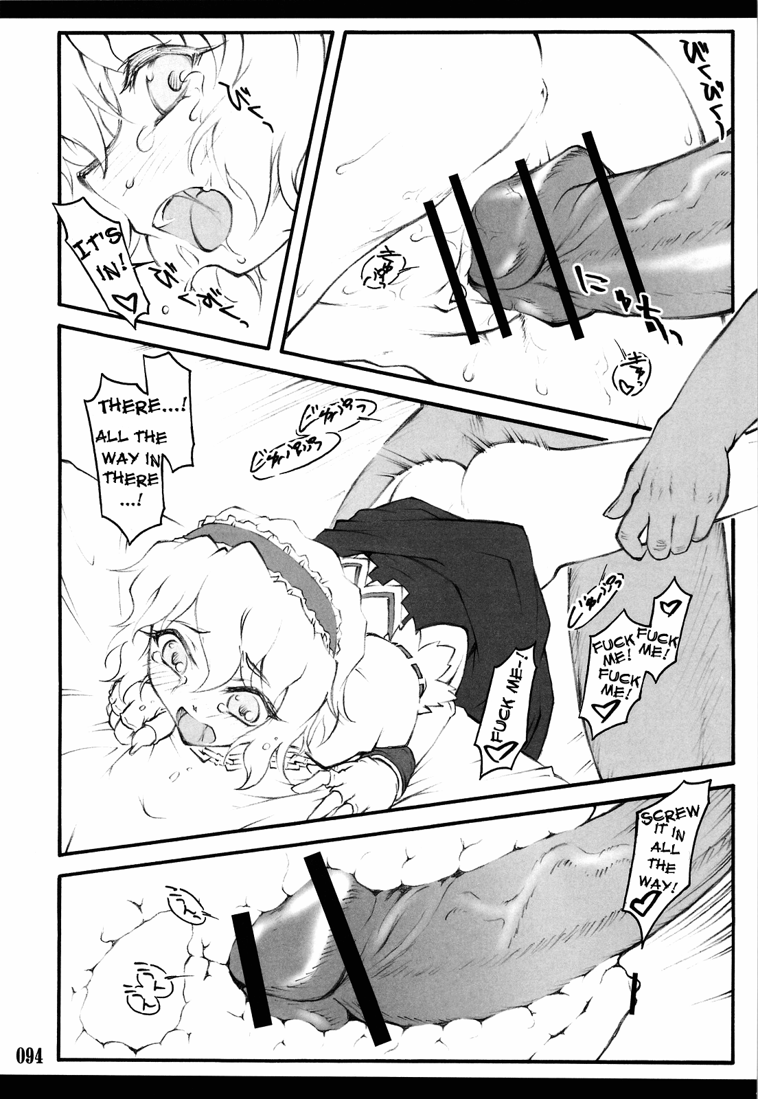 Sakuya ~Touhou Shoujo Saiin~ Chapter 2 - page 33