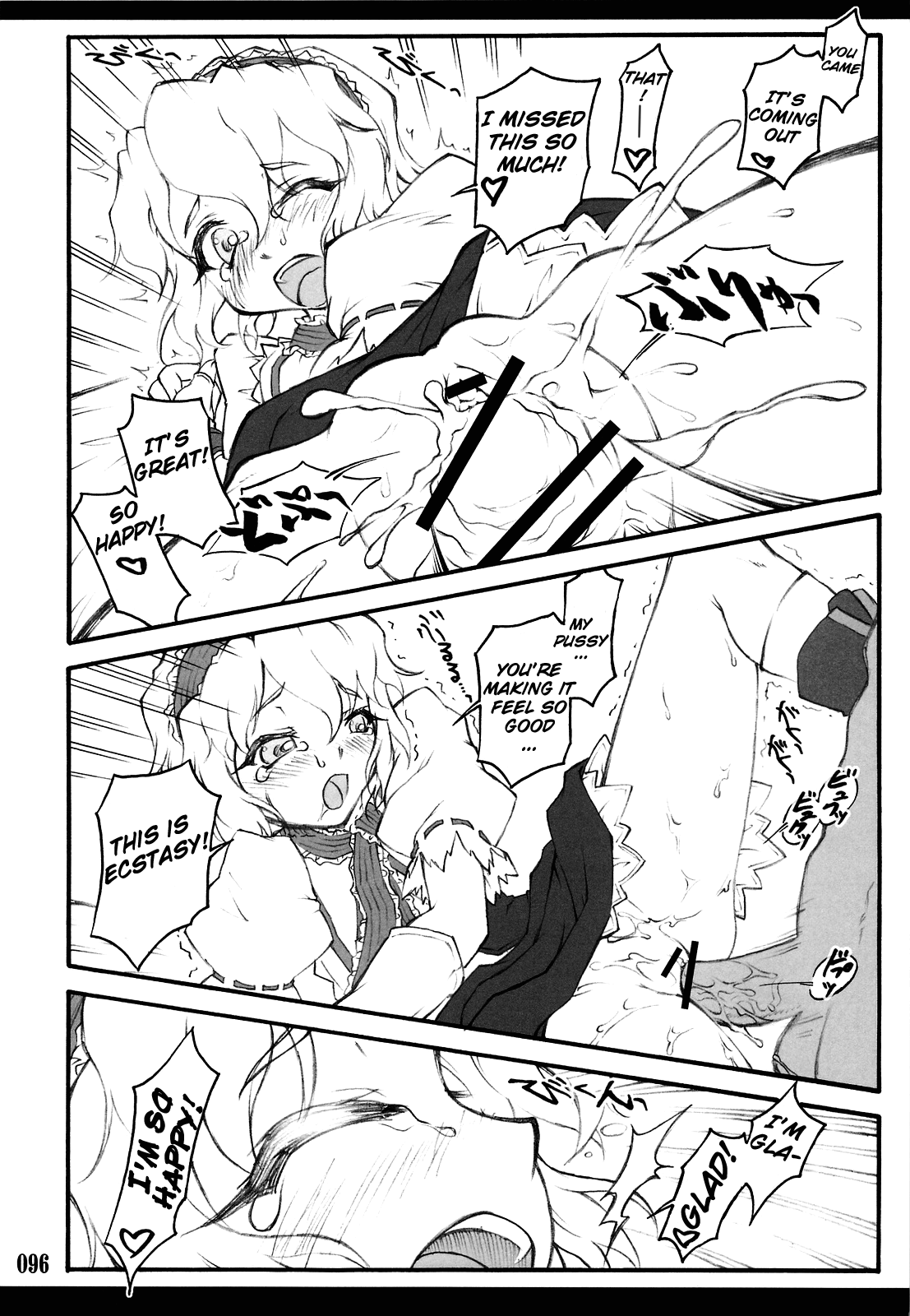 Sakuya ~Touhou Shoujo Saiin~ Chapter 2 - page 35