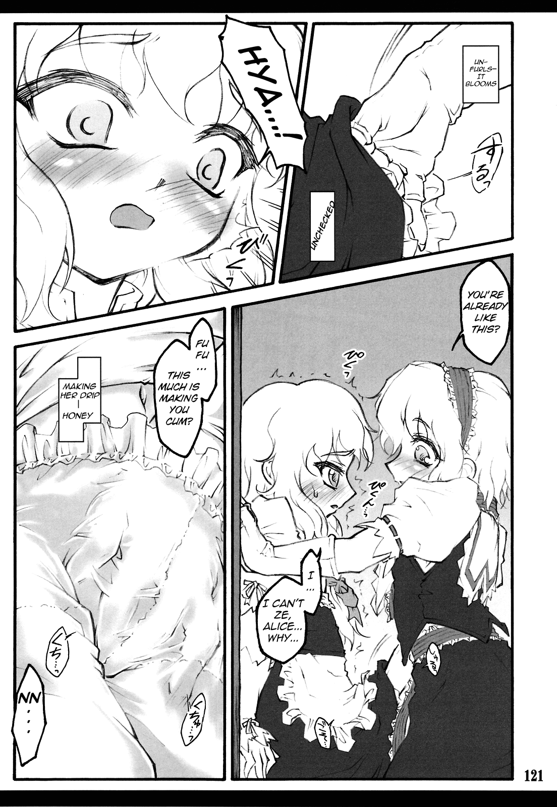 Sakuya ~Touhou Shoujo Saiin~ Chapter 3 - page 10