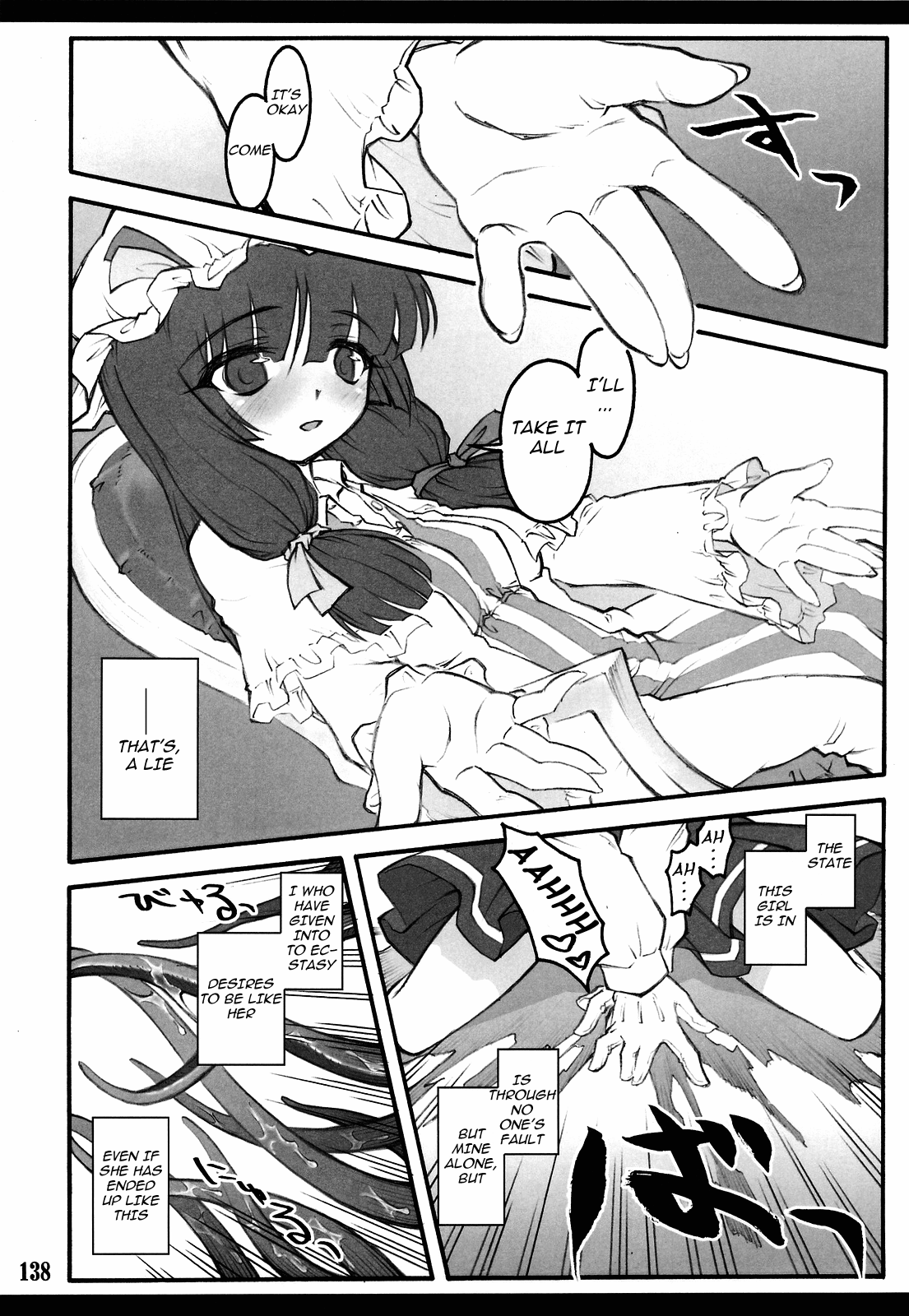 Sakuya ~Touhou Shoujo Saiin~ Chapter 3 - page 27