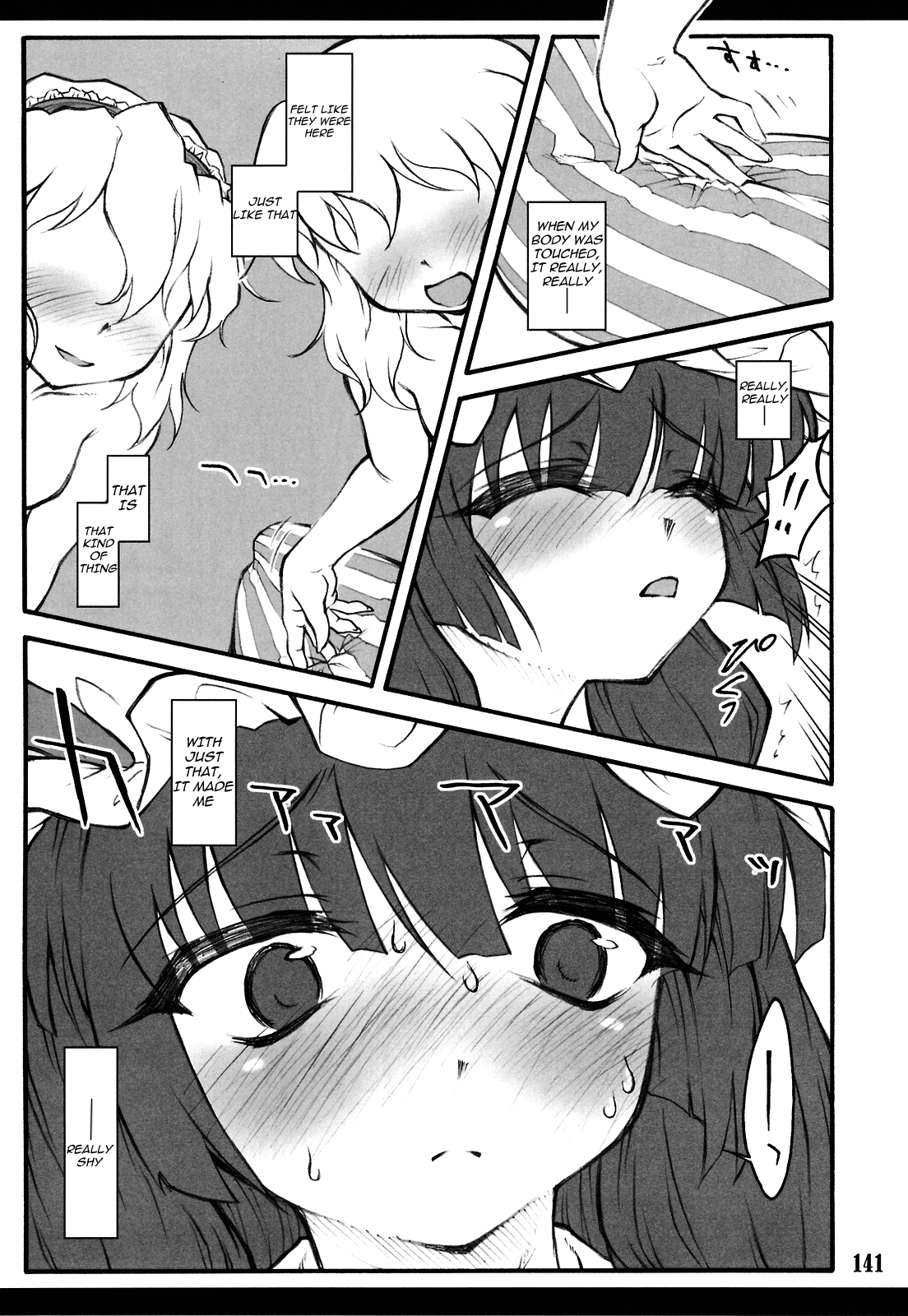 Sakuya ~Touhou Shoujo Saiin~ Chapter 3 - page 30