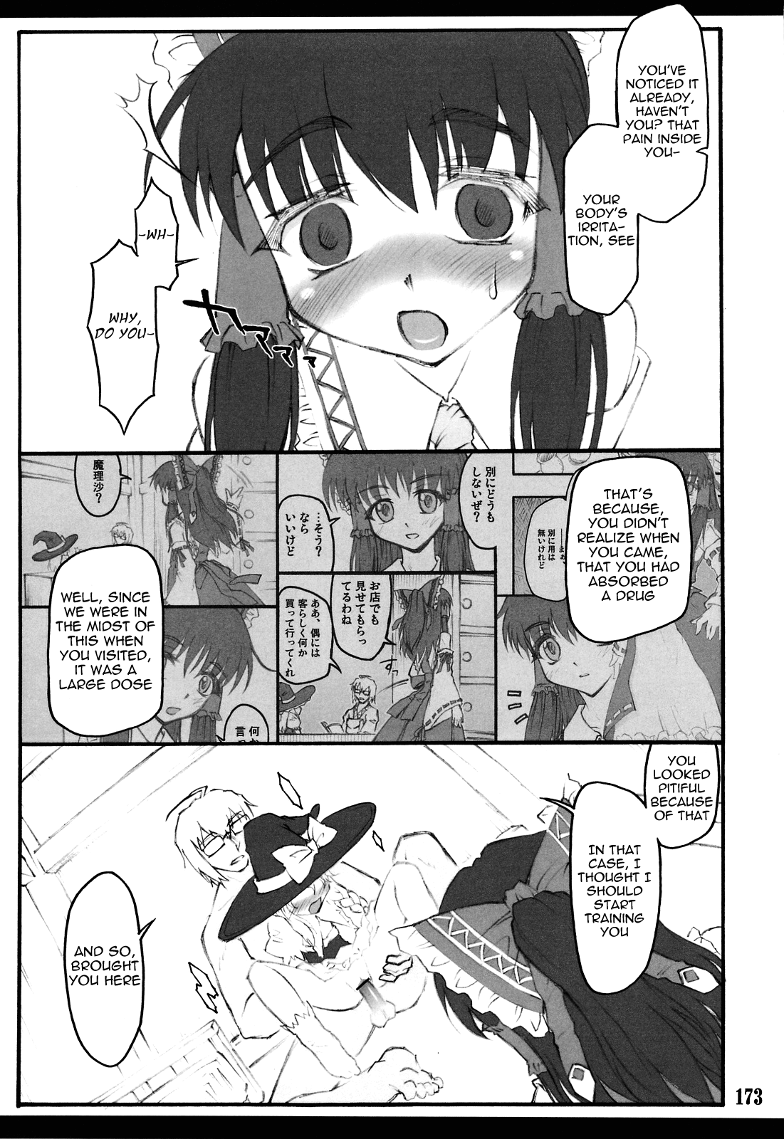 Sakuya ~Touhou Shoujo Saiin~ Chapter 4 - page 12