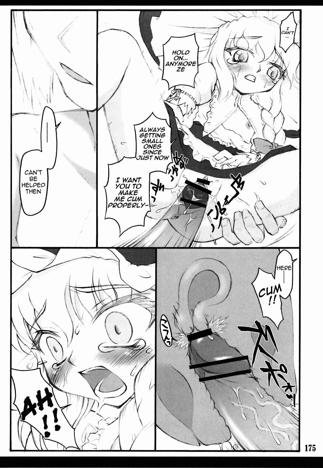 Sakuya ~Touhou Shoujo Saiin~ Chapter 4 - page 14