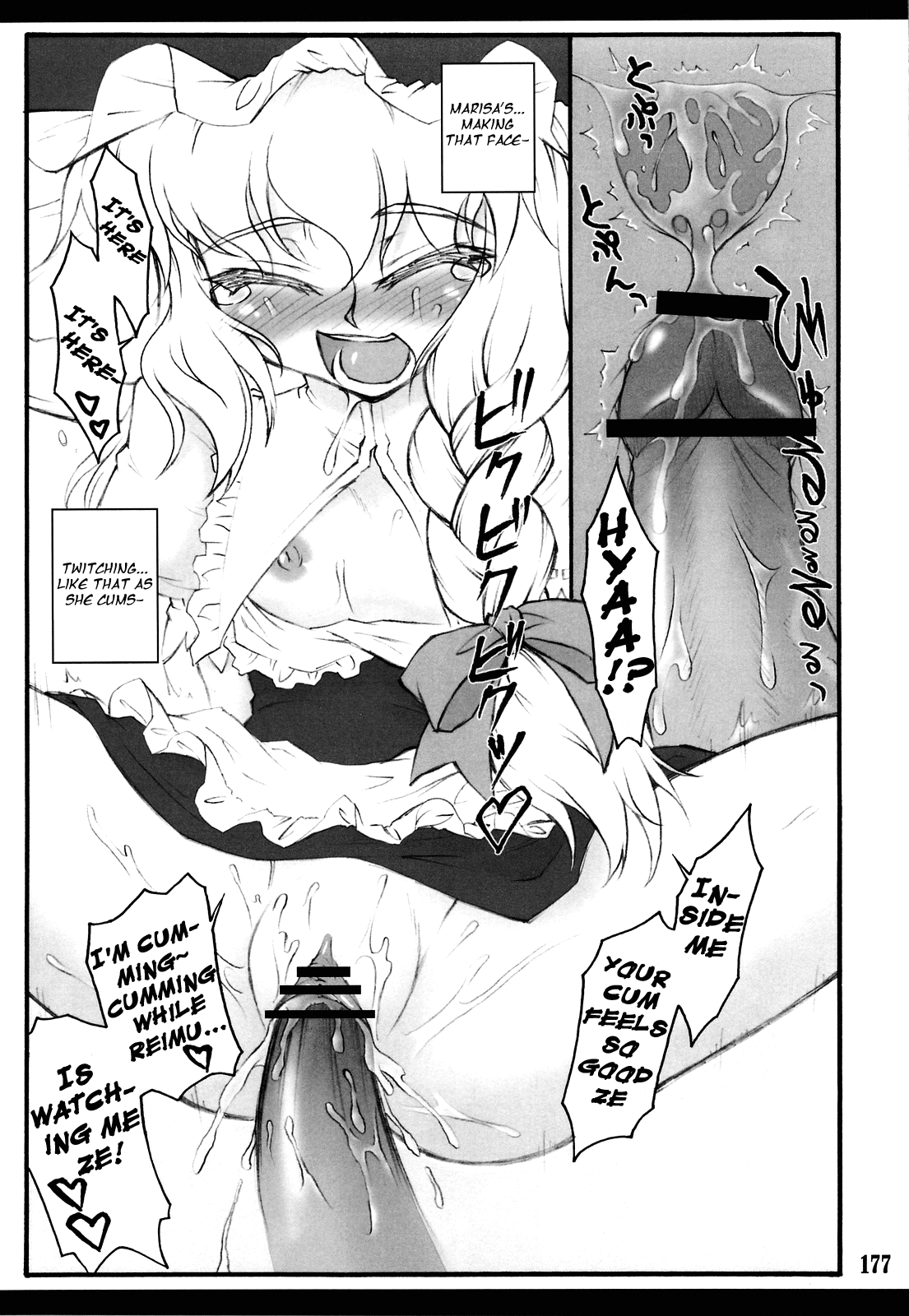 Sakuya ~Touhou Shoujo Saiin~ Chapter 4 - page 16