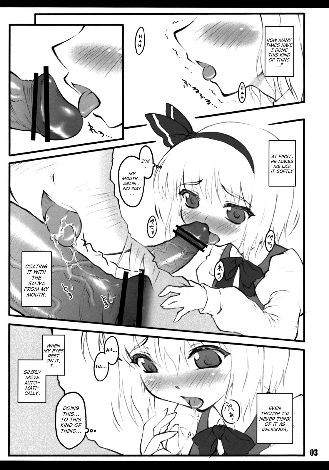 Sakuya ~Touhou Shoujo Saiin~ Chapter 7 - page 2