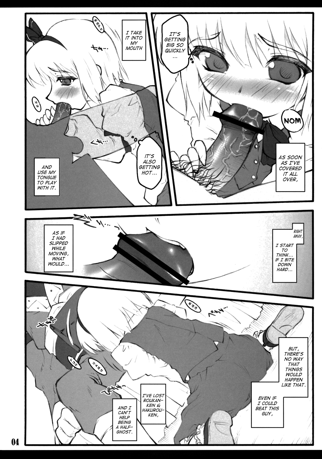 Sakuya ~Touhou Shoujo Saiin~ Chapter 7 - page 3