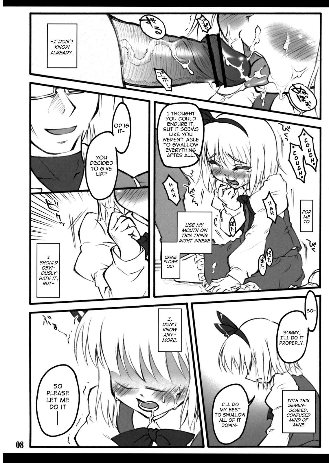 Sakuya ~Touhou Shoujo Saiin~ Chapter 7 - page 7