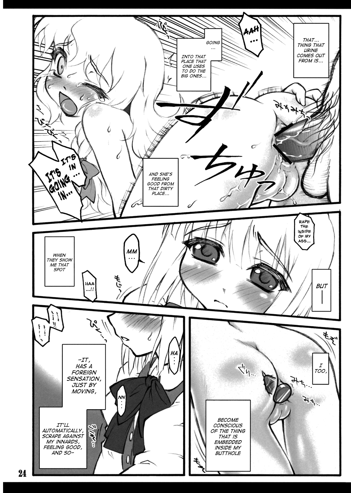 Sakuya ~Touhou Shoujo Saiin~ Chapter 7 - page 23