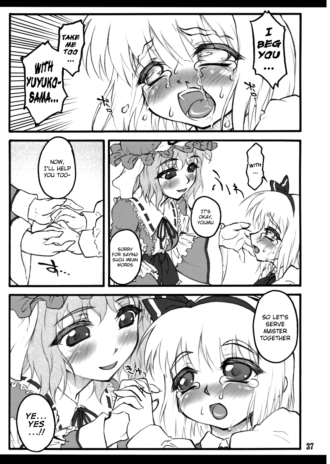 Sakuya ~Touhou Shoujo Saiin~ Chapter 7 - page 36