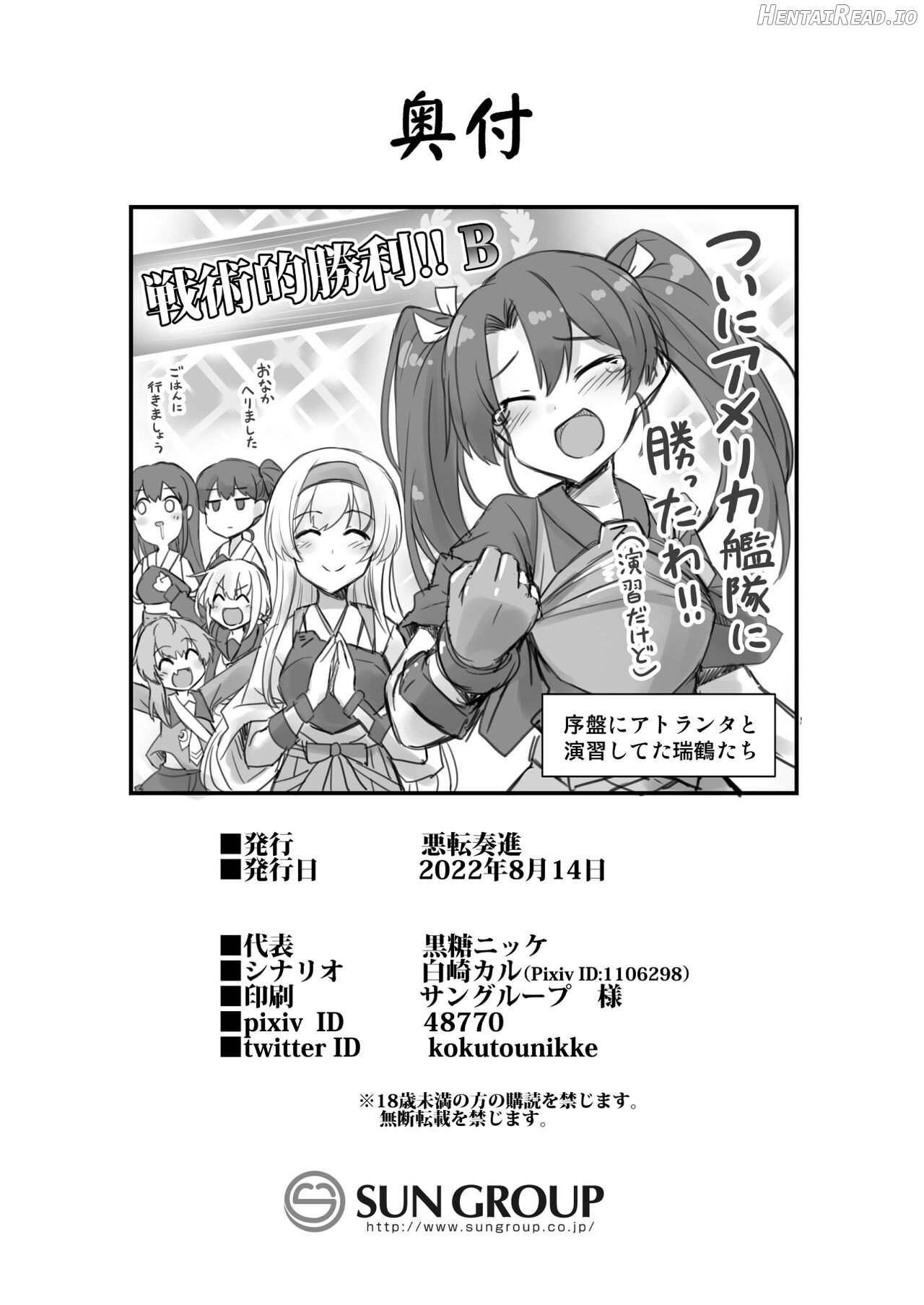 Kanmusu Chakunin Suzuya Baishun Shussan Chapter 21 - page 33