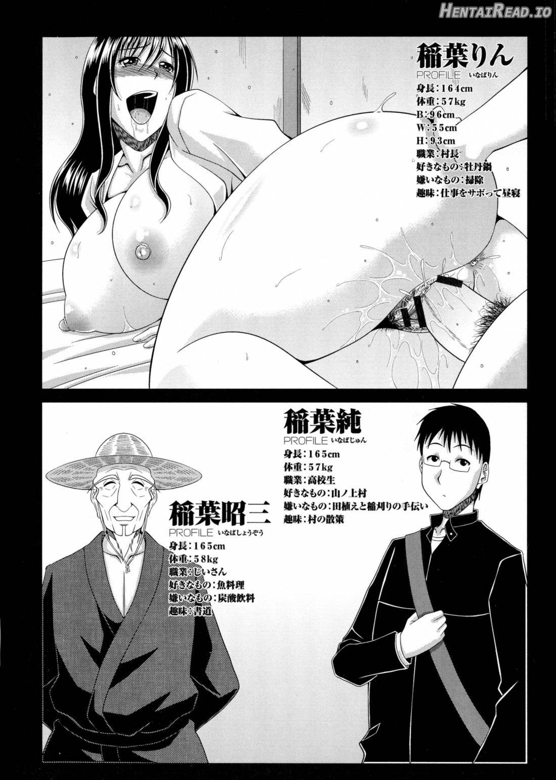 Boku no Yamanoue-mura Haramase Nikki Chapter 1 - page 227