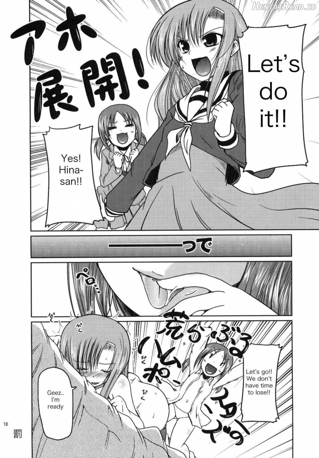 Hinagiku to Hamster ga Kyakkyaufufu Suru Ecchi na Hon Chapter 1 - page 7