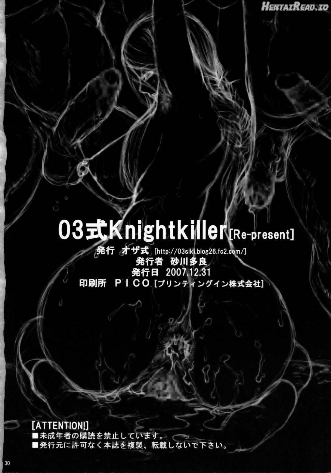 03 Shiki Knight Killer [re-present] Chapter 1 - page 28