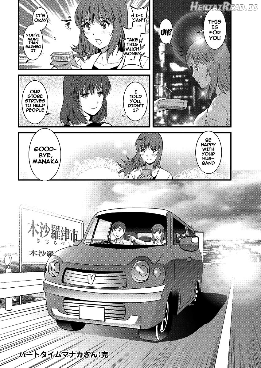 Part Time Manaka-san Wakazuma Enjokousai-ki Chapter 2 - page 178