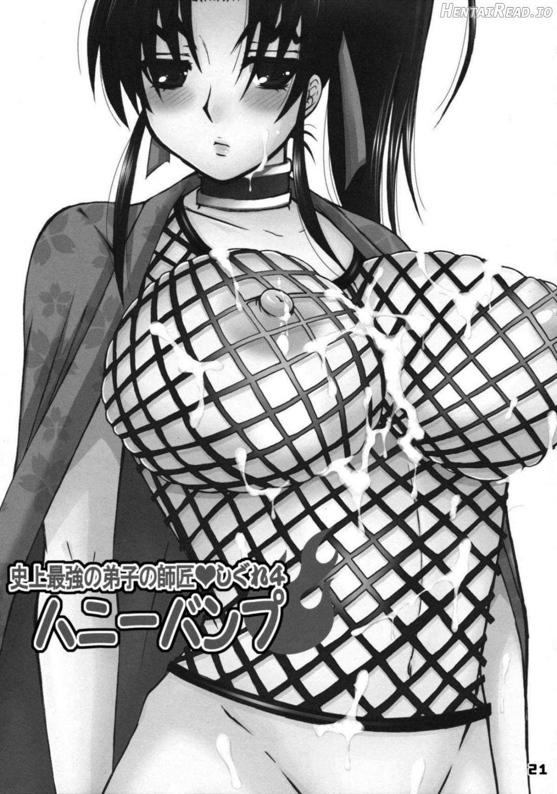 Shijou Saikyou no Deshi no Shishou Shigure 4 Chapter 1 - page 20