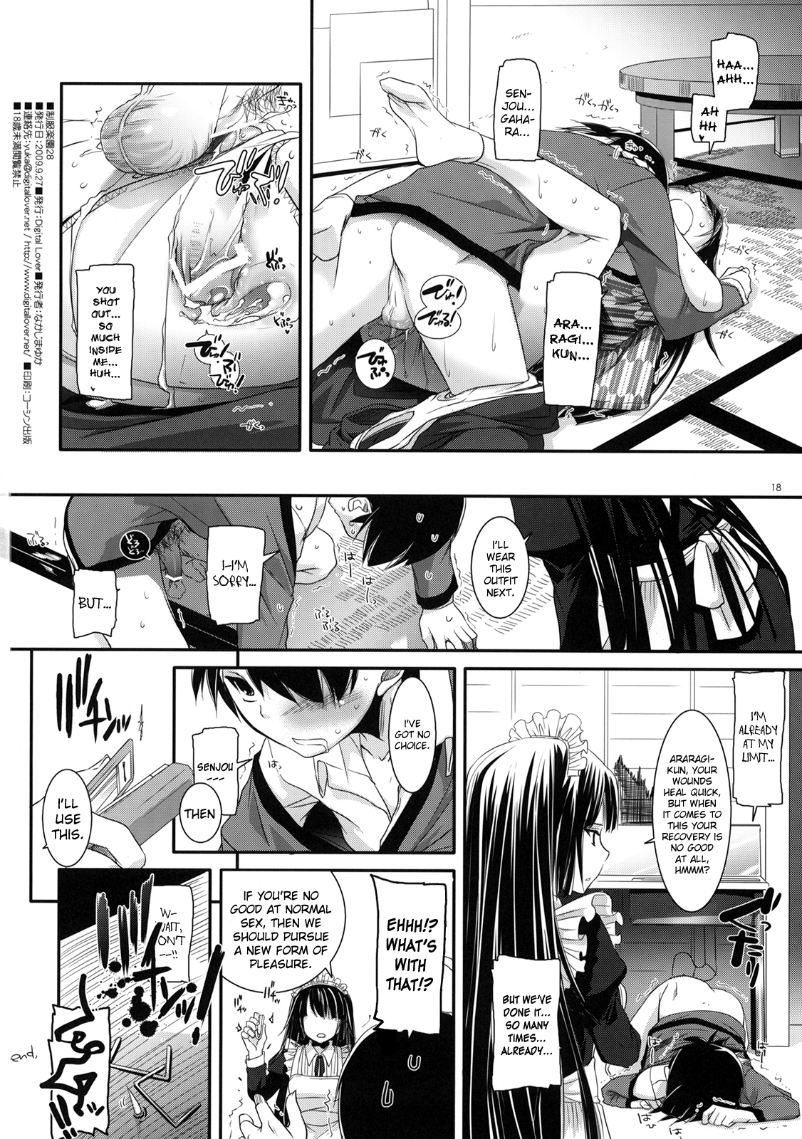 Seifuku Rakuen 10 Chapter 5 - page 17