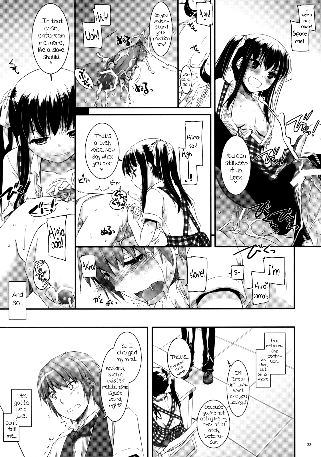 Seifuku Rakuen 10 Chapter 6 - page 32