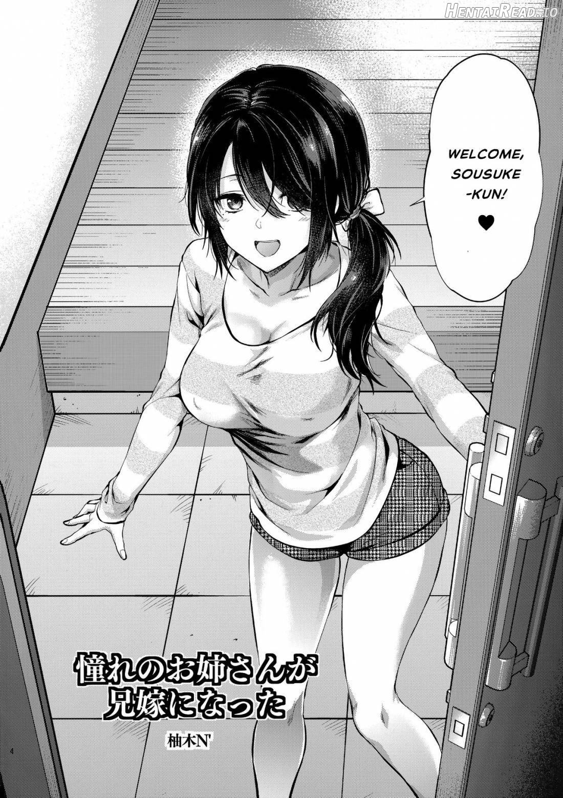 Akogare no Onee-san ga Aniyome ni Natta Chapter 1 - page 3