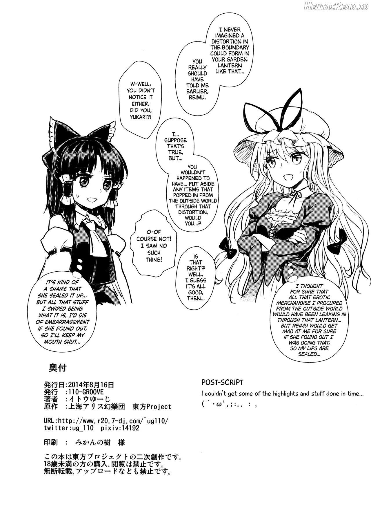 Otoshigoro no Reimu-san to Marisa-san Chapter 1 - page 25