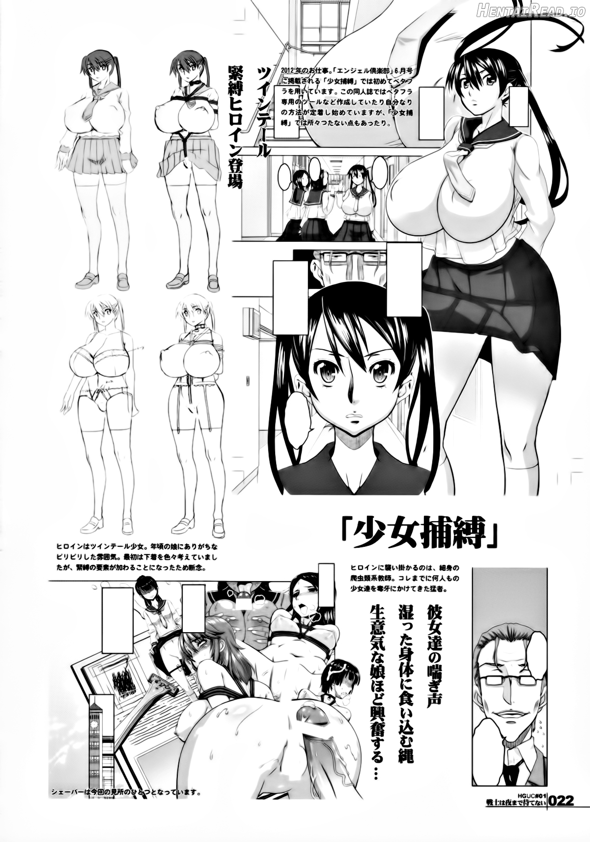 HGUC#18 Otona/CHLOE Chapter 1 - page 19