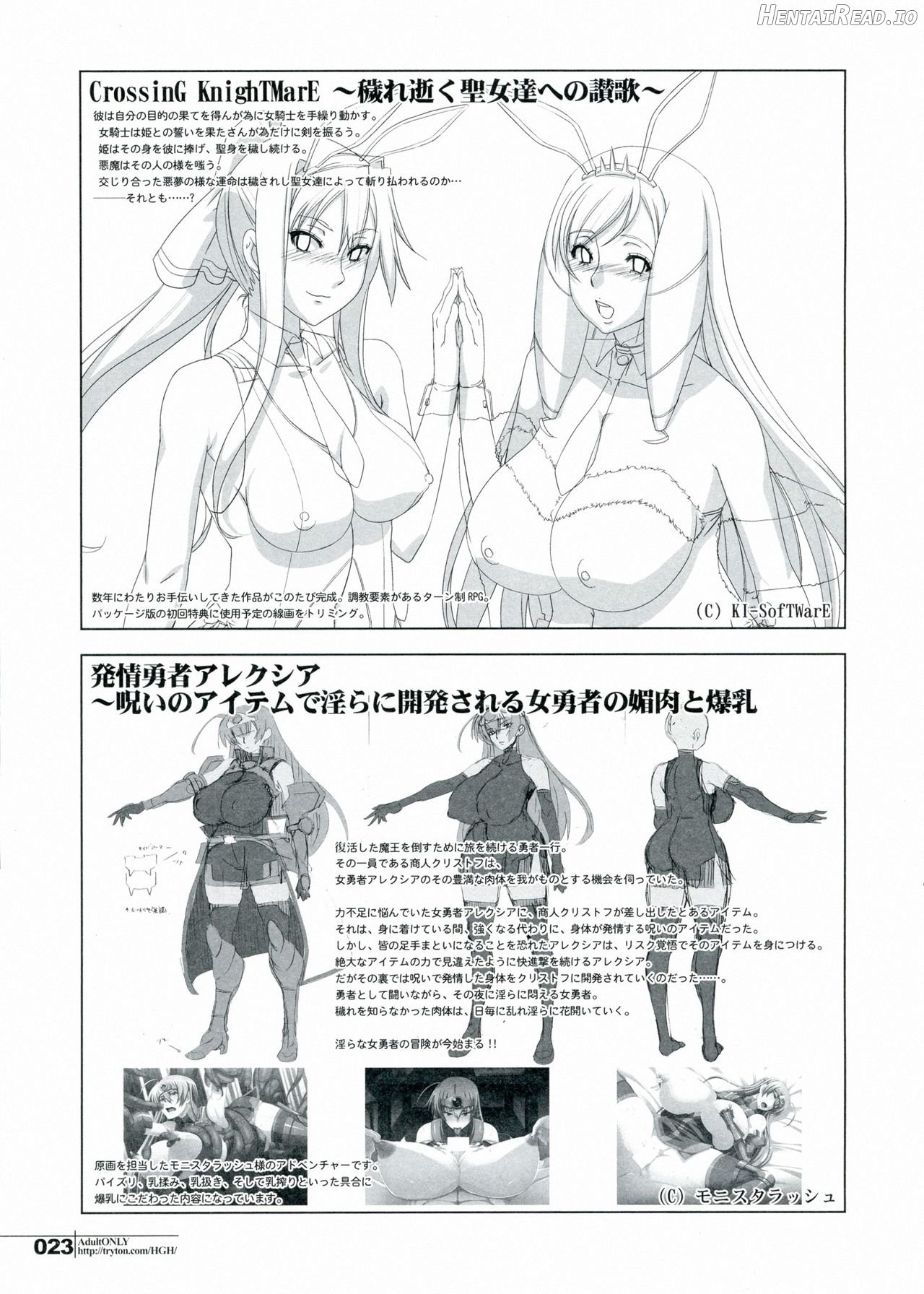 HGUC#18 Otona/CHLOE Chapter 2 - page 20