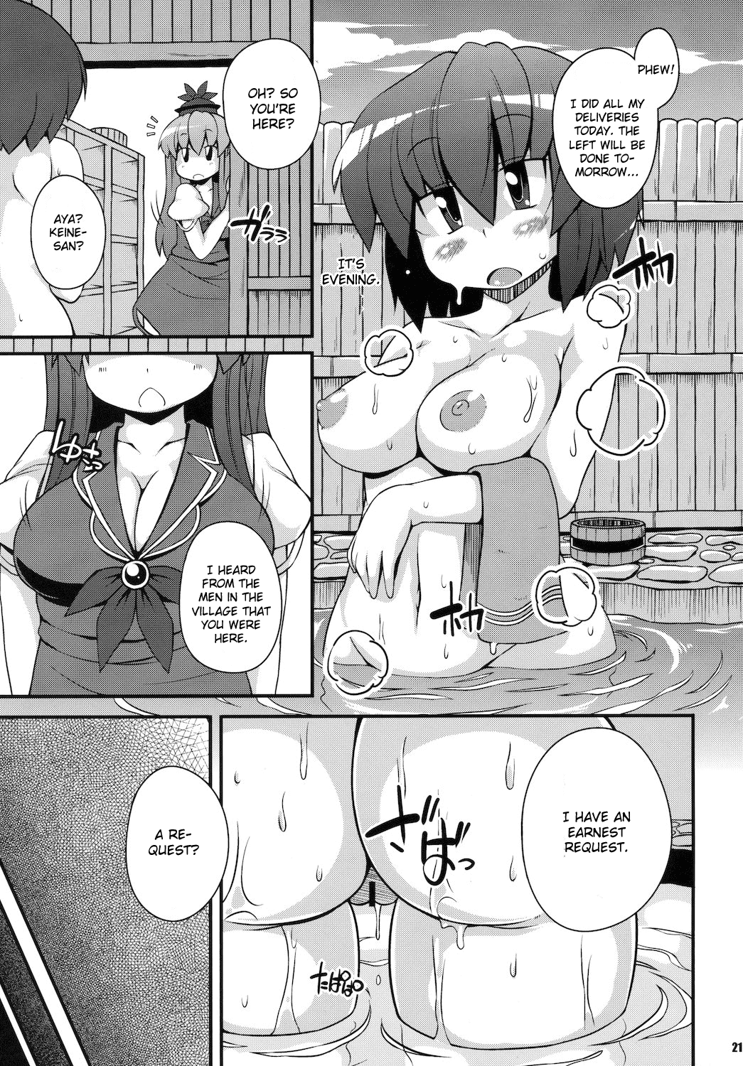 Gensoukyou Ketsu Matsuri Chapter 4 - page 20