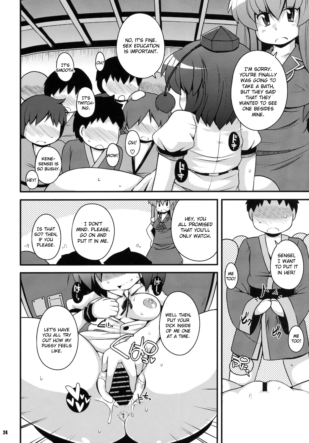 Gensoukyou Ketsu Matsuri Chapter 4 - page 23